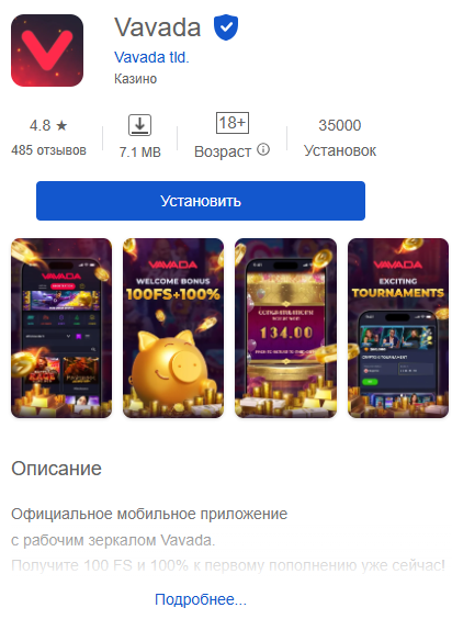 Скриншот мобильного приложения для Android